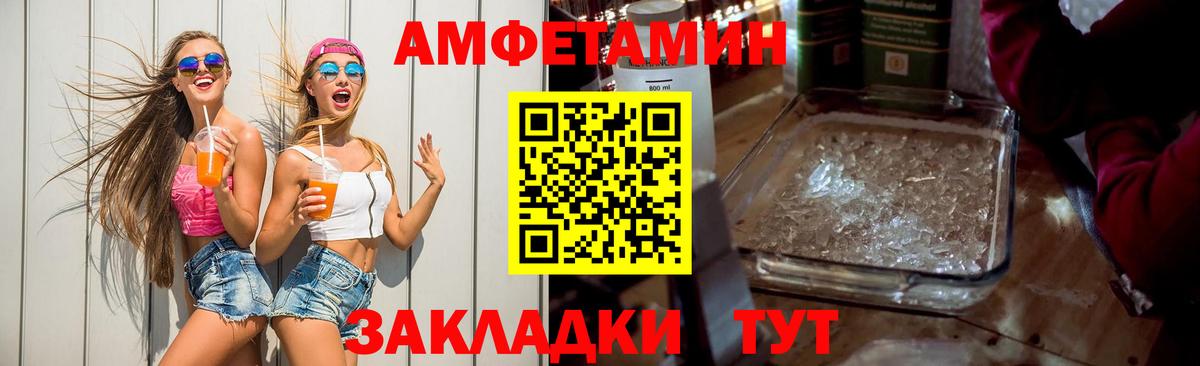АМФ  Вход с VPN  Россошь  АМФЕТАМИН Розовый 