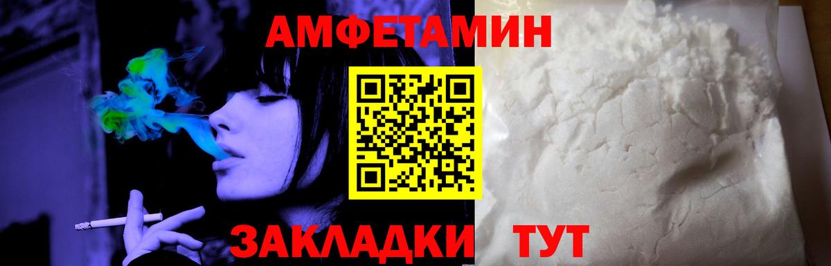 АМФ 97% Россошь