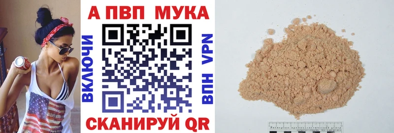 закладка  Россошь  APVP крисы CK 