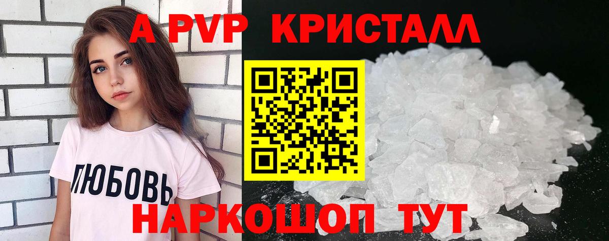 Alfa_PVP крисы CK Россошь