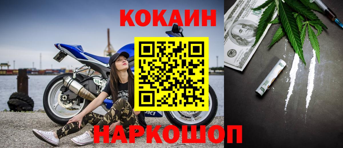 Cocaine Fish Scale  Cocaine Fish Scale  Россошь  Вход с VPN 