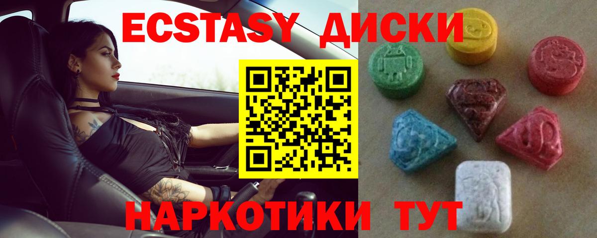 Ecstasy 280мг Россошь