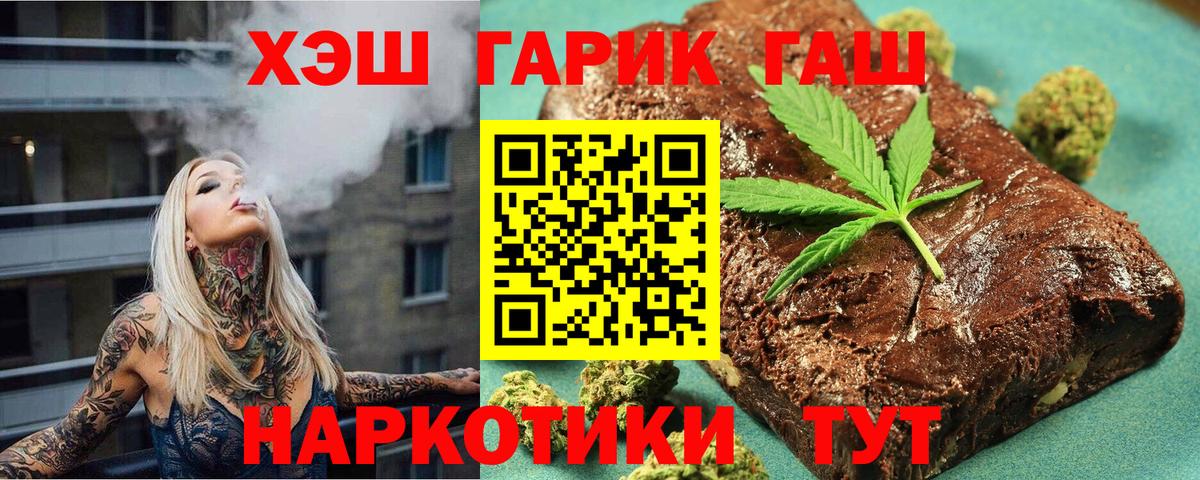 ГАШ гарик  Вход с VPN  Россошь 