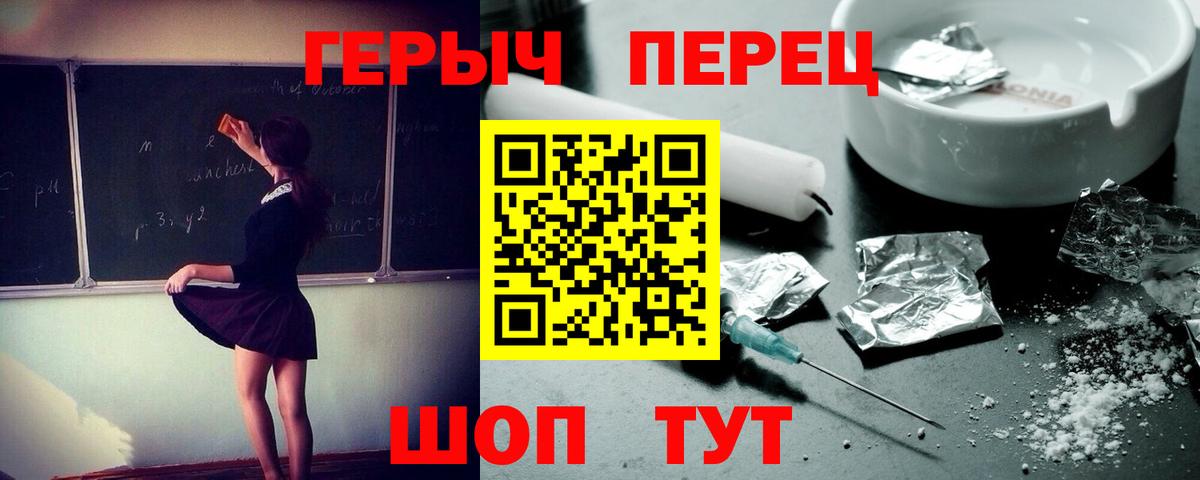 Героин хмурый  Героин  Россошь  Вход с VPN 
