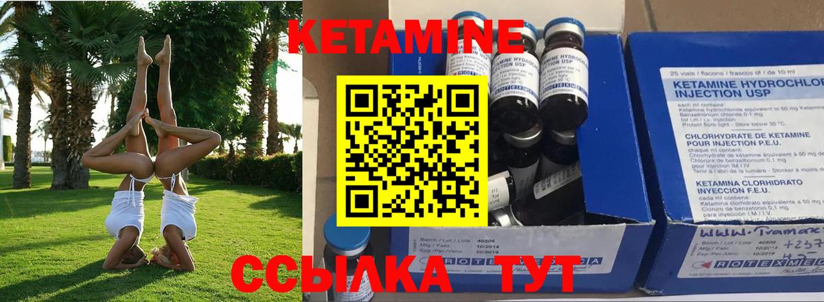 Кетамин VHQ Россошь