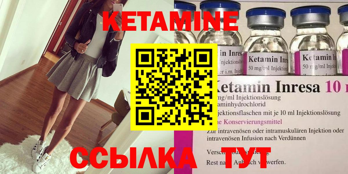 Кетамин ketamine  Вход с VPN  КЕТАМИН VHQ  Россошь 