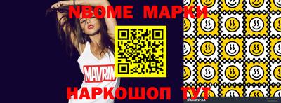 марки nbome Нягань