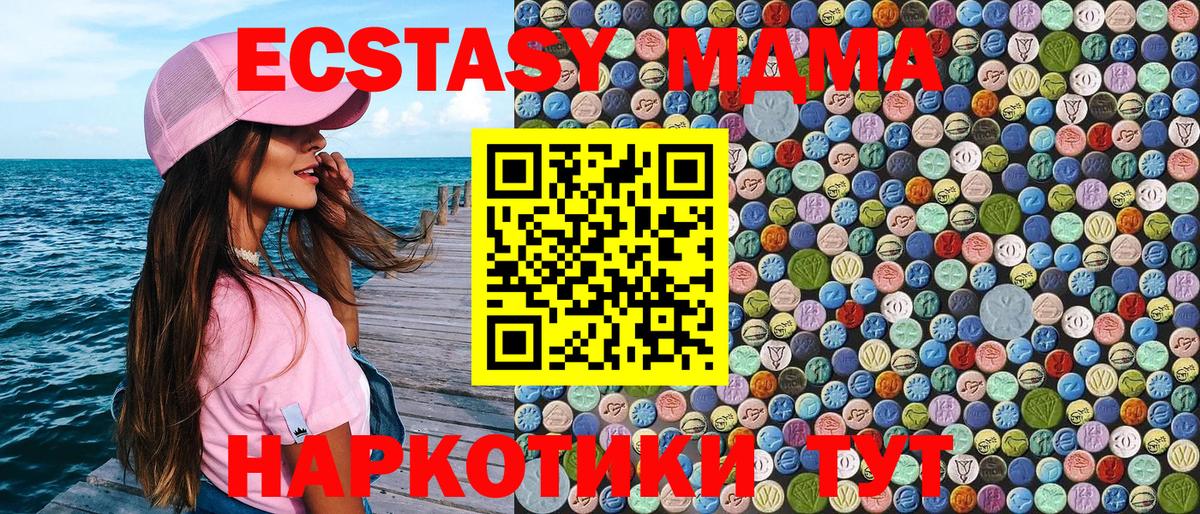 Россошь  MDMA молли  Вход с VPN 