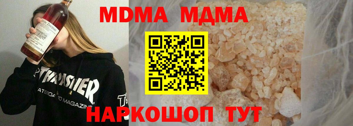 МДМА Molly Россошь