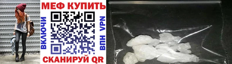 Меф кристаллы  купить  цена  Россошь 