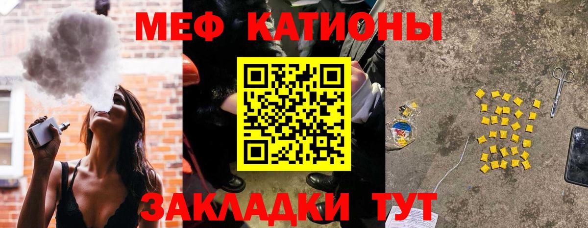 mega онион  Вход с VPN  Россошь  МЕФ мука  МЯУ-МЯУ  МЯУ-МЯУ мяу мяу  Меф 