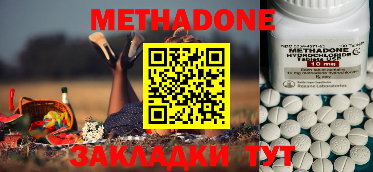 Бошки Шишки  Cocaine  Меф МЯУ МЯУ   Россошь  LSD-25  Вход с VPN  Гашиш 